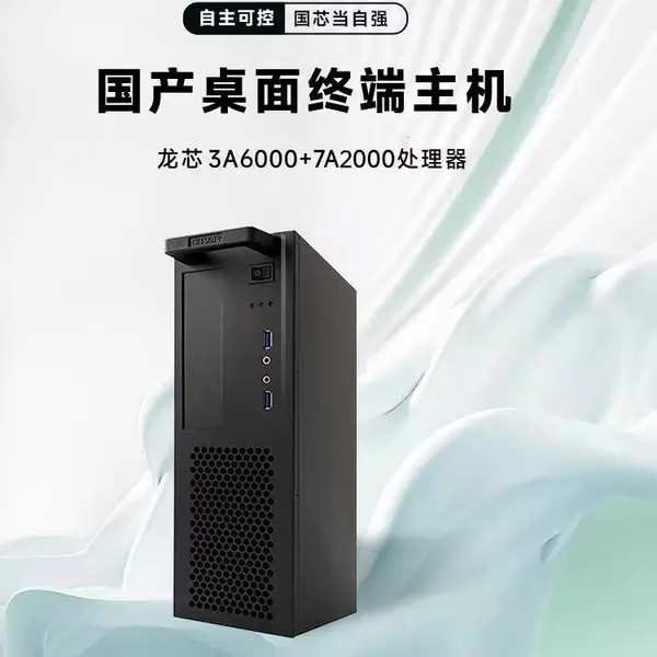 GITSTAR集特 国产龙芯3A6000办公商用台式机电脑主机GPC-100