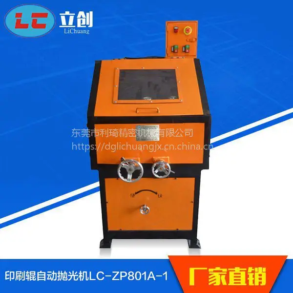 圆管抛光机厂 铝管砂光机 铜管拉丝机 金属表面处理 抛光拉丝 利琦机械