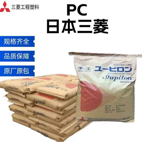 日本三菱工程PC EFT2200 无卤阻燃高清晰透明料