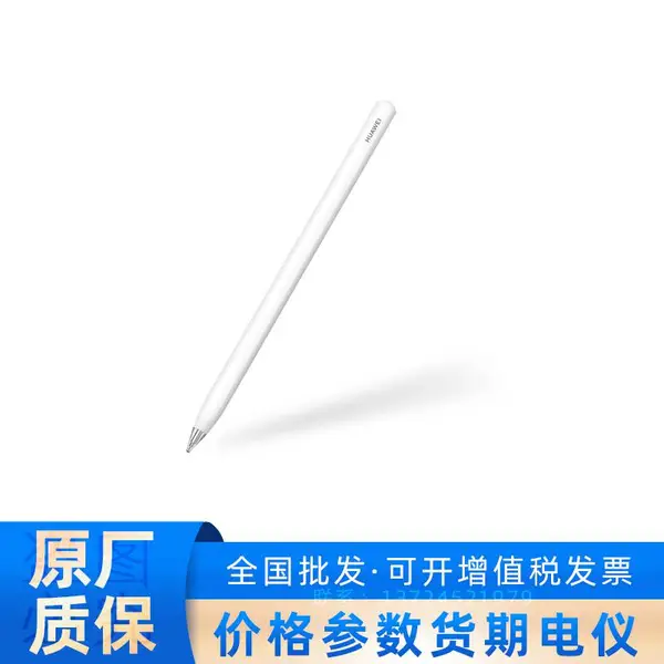 华为HUAWEI M-Pencil无线磁吸第三代平板手写笔