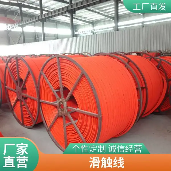 起重机安全滑触线 单级多级行车供电滑线 4级16平方