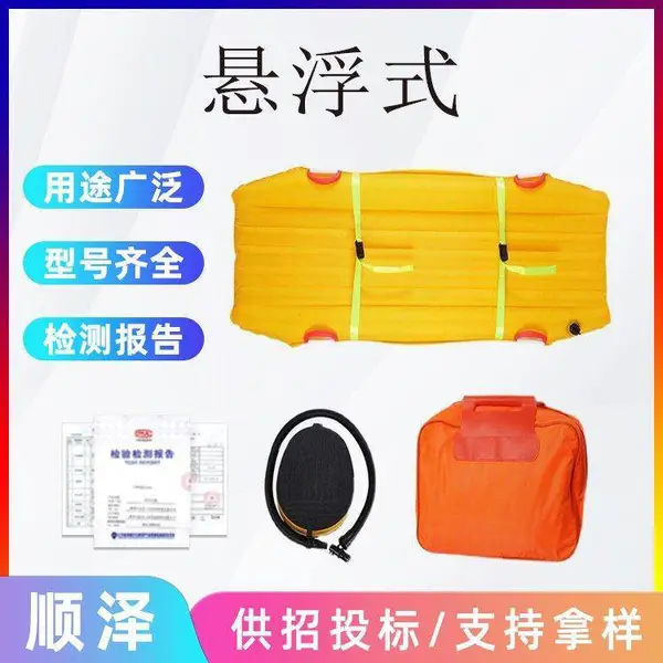 悬浮式水陆两用软担架便携可漂浮救援担架脚踏式自动充气救生担架