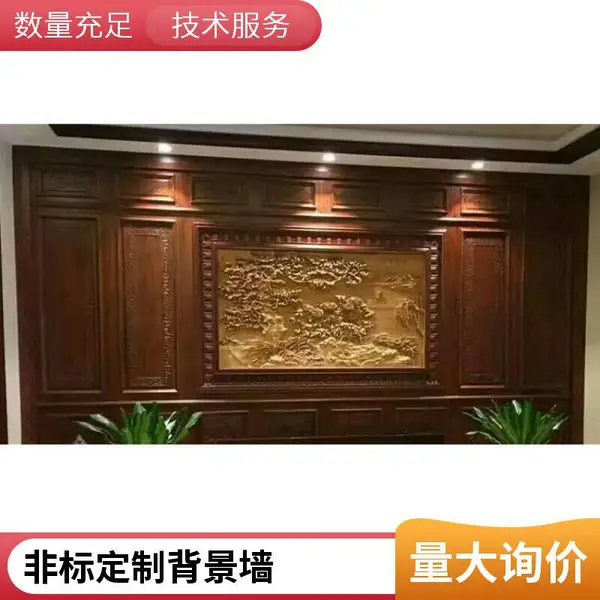 实木电视背景墙板 中式雕花 定制 新中式风格 胡桃木 套房背景墙