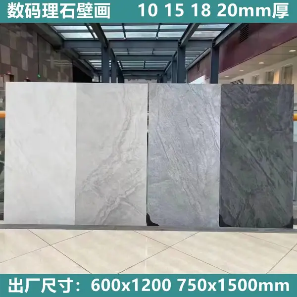 数码理石壁画石英砖10/15/18/20mm厚仿石砖景墙PC砖户外防滑地砖