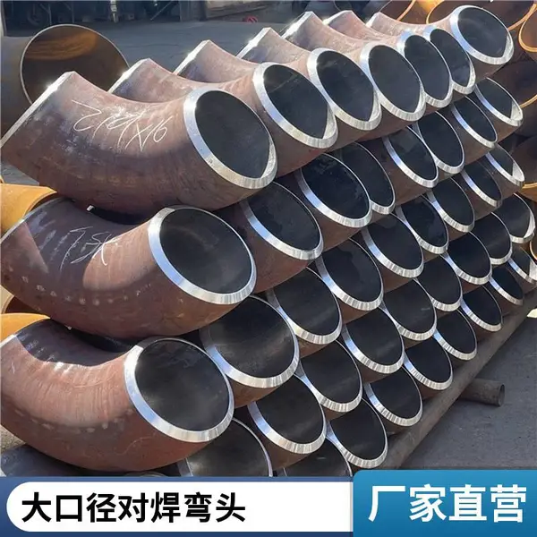 45度长半径弯头 90度长半径无缝弯头 1.5D加直段弯头天翔成管道