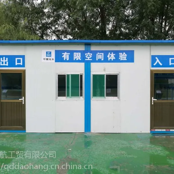 安全体验馆 安全体验区 安全体验中心