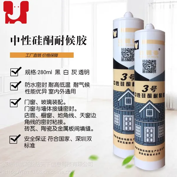 百丽春3号中性耐候胶门窗玻璃胶