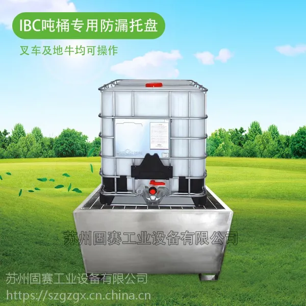 �ֿ�IBC��©����|��Ͱ��ʢ©����|����������Ⱦ|רҵר�û����豸-����|����|Ȫ��