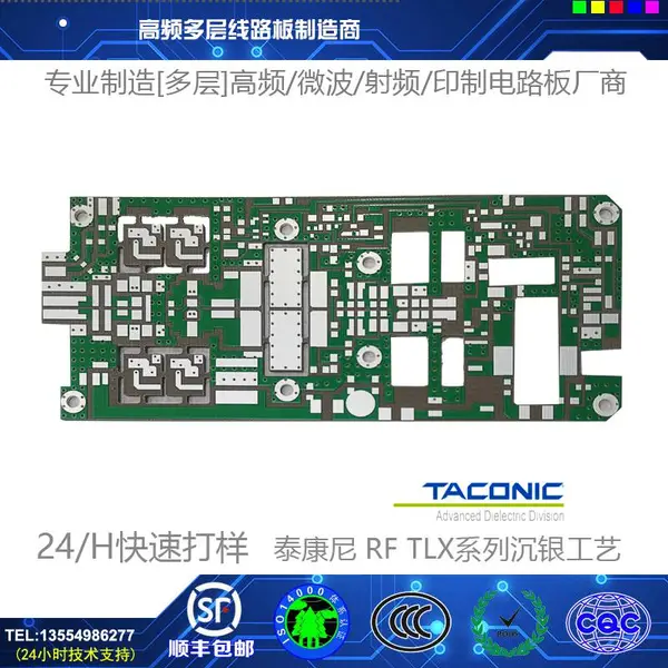 �޽�˹ F4B���ķ���ϩ��Ƶ΢���״��Ӧ����ӡ��PCB��ӹ�����