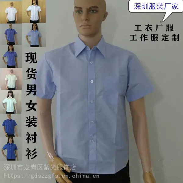 深圳龙岗服装厂普通工装衬衫工厂车间夏季青年上装工衣短袖工作服订做刺绣LOGO文字加工