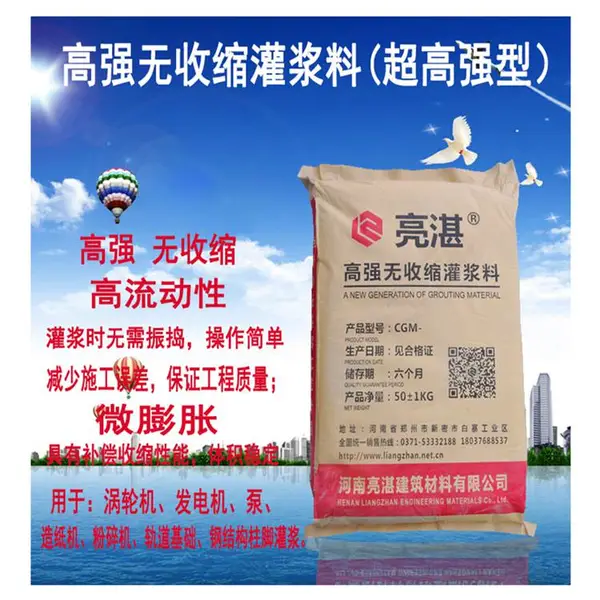 高强灌浆料 加固灌浆微膨胀自流平水泥砂浆