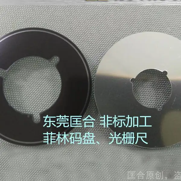 厂家销售菲林反射式码盘、胶片码盘东莞匡合非标定制