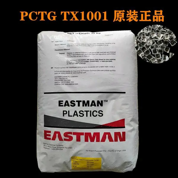 伊斯曼化学 PCTG TX1001 水解稳定 耐化学 抗冲击 家电部件 共聚酯