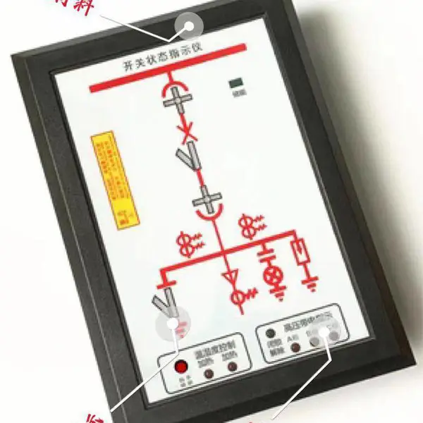 XSR8弧光微机线路变压器测控保护装置【星森科技】