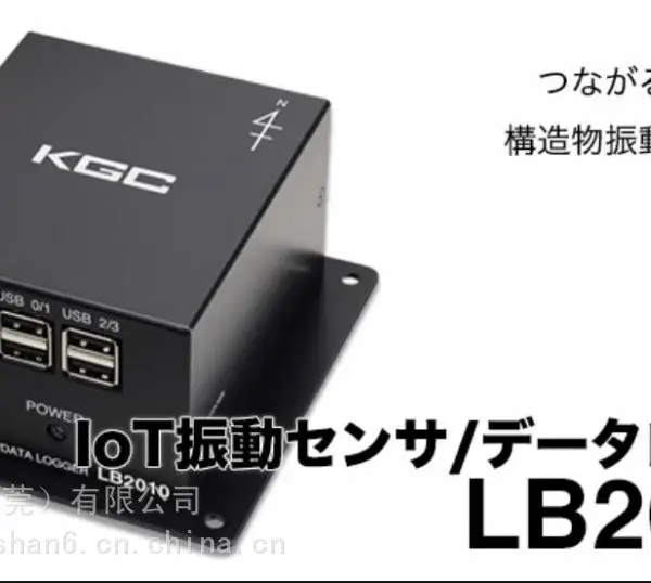 �ձ�NF�Ʋ⼼��kgc �񶯴�����.������.������ݼ�¼�� LB2010