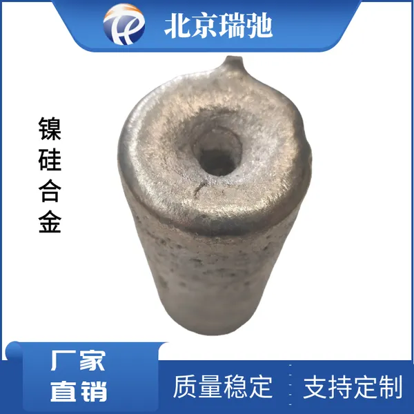 金属合金熔炼镍硅合金铸锭 镍硅靶材 镍合金靶 定制合金