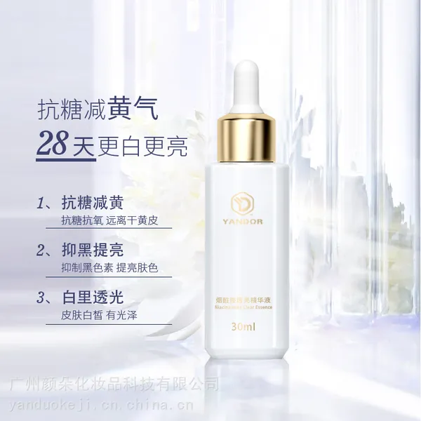 烟酰胺原液OEM保湿舒缓精华水贴牌修护改善暗沉精华液代加工定制