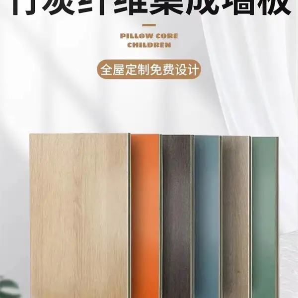 竹炭纤维集成墙板1.22米宽实心环保内墙装修面板加工定制