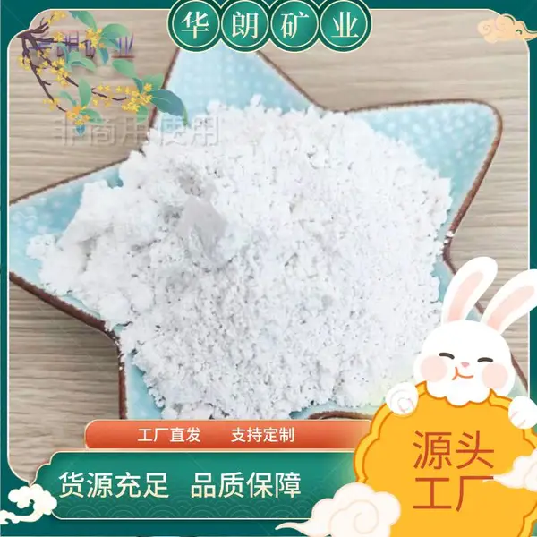 碳酸钙粉重钙母粒填充料油墨油漆填料超细超白华朗矿业