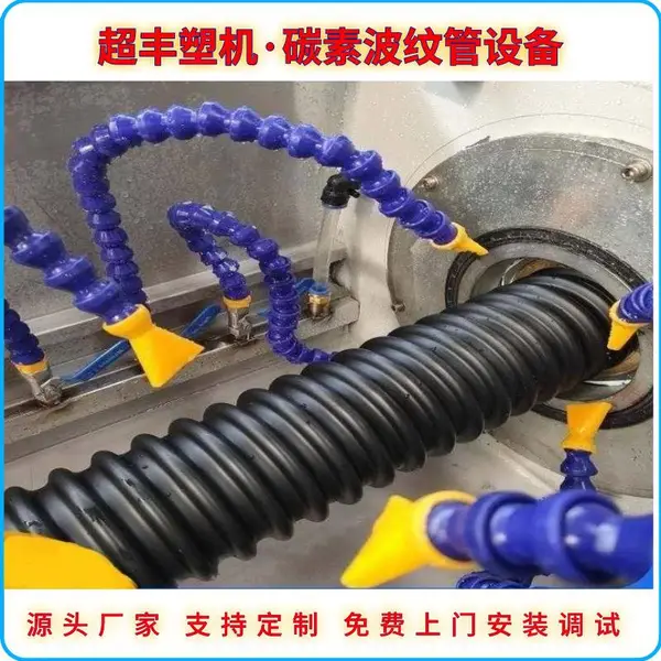 超丰 HDPE塑料管材设备 预应力波纹管机器生产线 可定制