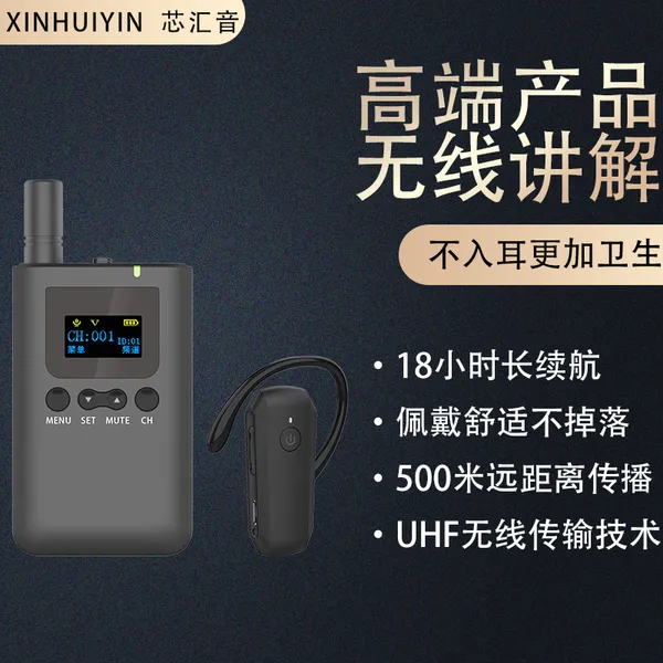 ����ι�������� XINHUIYIN о�������߽�����Զ���봫��������
