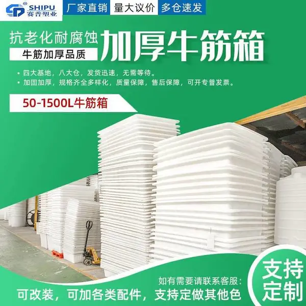 工业电子产品常用160升塑胶方箱 印染长方形加厚牛筋方桶
