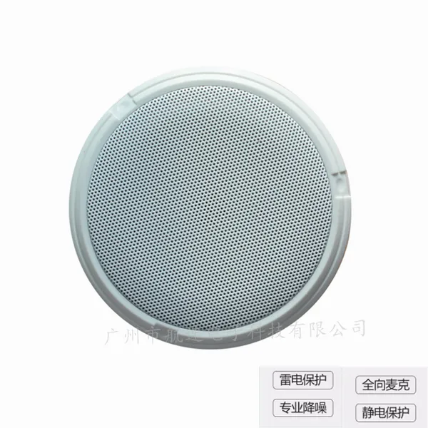 航速/高保真声音采集器 监控器材配件监听头高清数字降噪拾音头