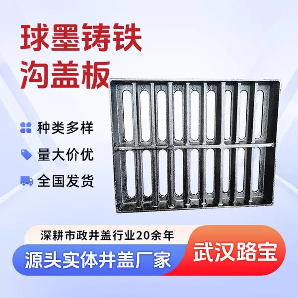 路宝 球墨铸铁沟盖板厂单箅篦500*700重载车间QT500-7车库公路园林