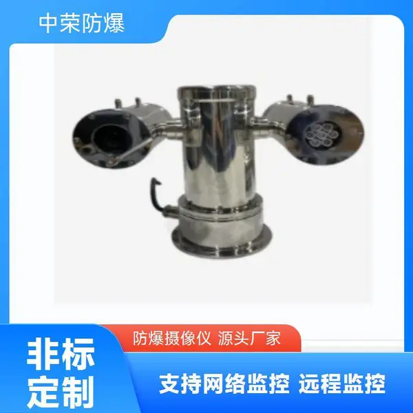 中荣 防爆摄像机 防爆监控设备高清 资质齐全 简单使用