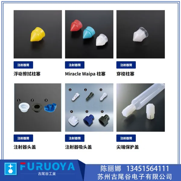 胶水行业MUSASHI武藏PSY系列无刻度清除针筒PSY-3E