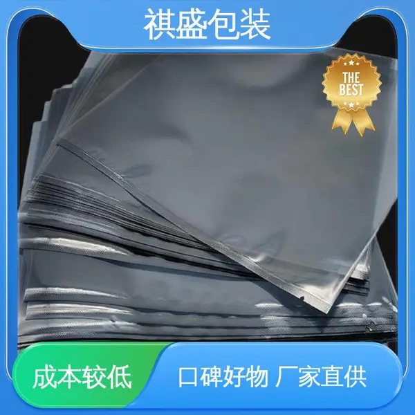天第包装 银灰色防静电屏蔽袋 可抽真空 厂家供应 现货充足 绝缘性好