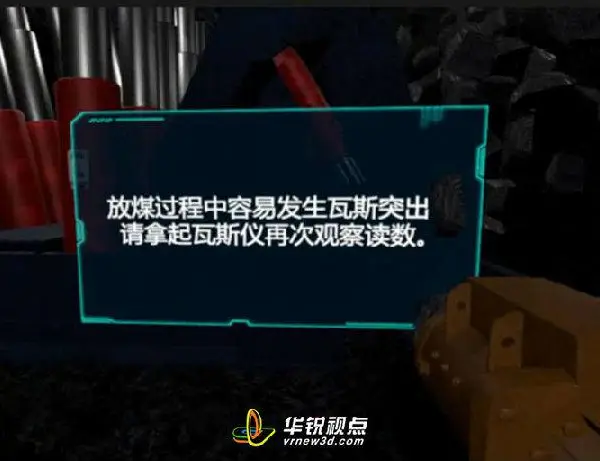 vr煤矿安全警示教育平台,虚拟现实模拟井下事故体验费用,深圳华锐视点