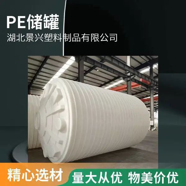 水处理废酸储罐 30立方养殖场消毒剂储罐 滚塑牛筋大桶 抗紫外线