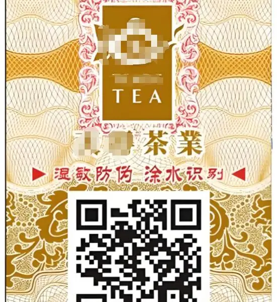 乳制品行业标签、激光镭射标签、防伪溯源标签厂家