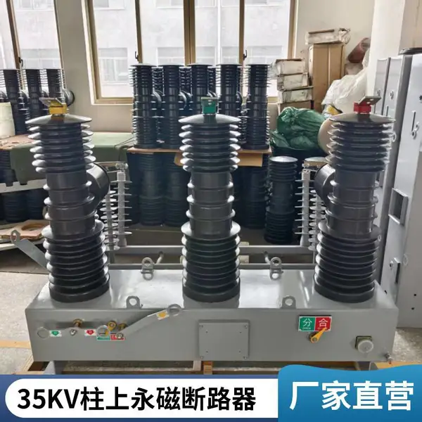 东开电气真空开关ZW32-40.5一二次融合成套柱上断路器