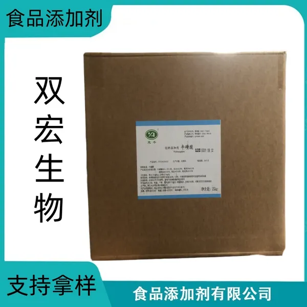 兽用牛磺酸 混合型饲料添加剂 应激鸡鸭鹅猪牛羊水产养殖