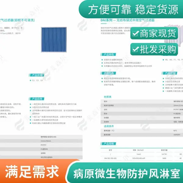 化妆品十万级无菌车间装修工程风淋室 斐森尔 过滤器