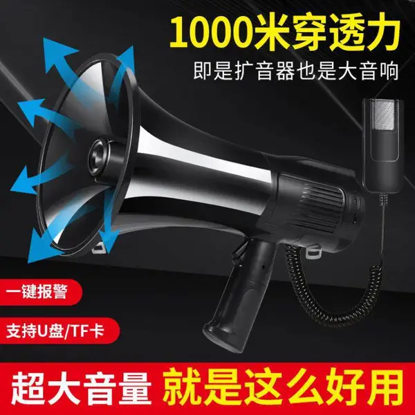 80W大功率扩音器喇叭多功能便携式喊话器消防防汛户外宣传专用