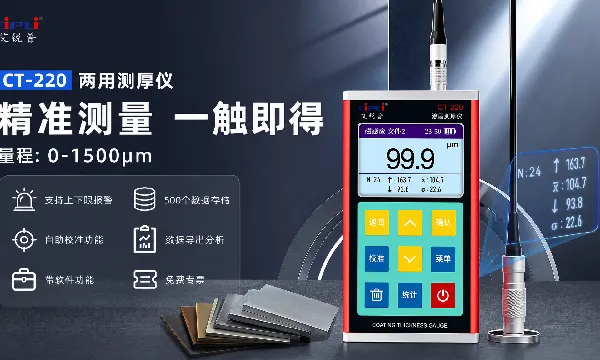 铝基涂层测厚仪供货 浙江艾锐普仪器供应