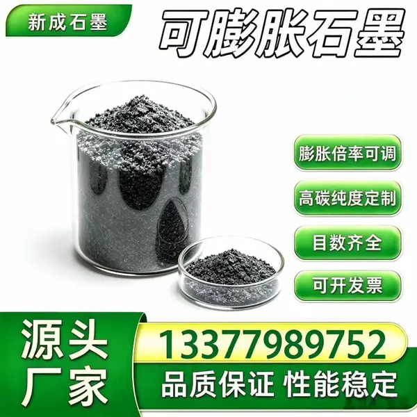 源头工厂80 目无硫可膨胀石墨鳞片 耐热防火橡塑填料现货工厂批量稳定供货支持特殊要求定制