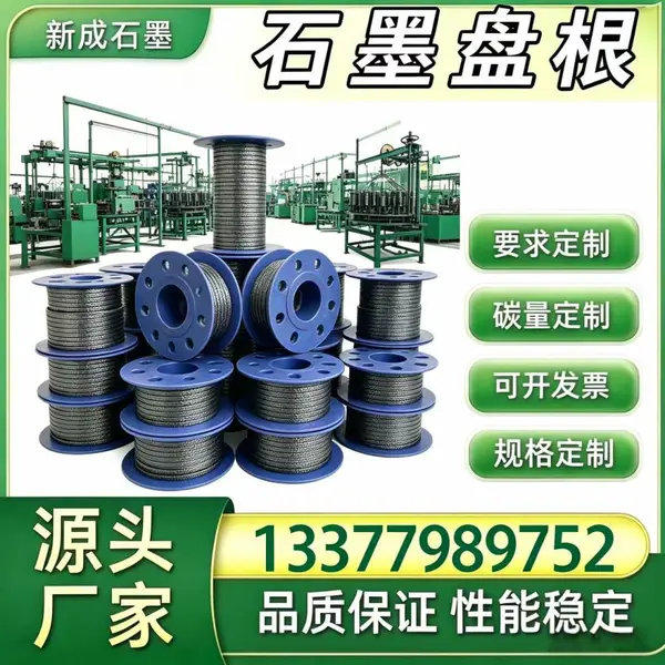 源头厂家 304 不锈钢丝石墨盘根 热水换热设备工业密封填料 耐持续热水工况支持特殊定制
