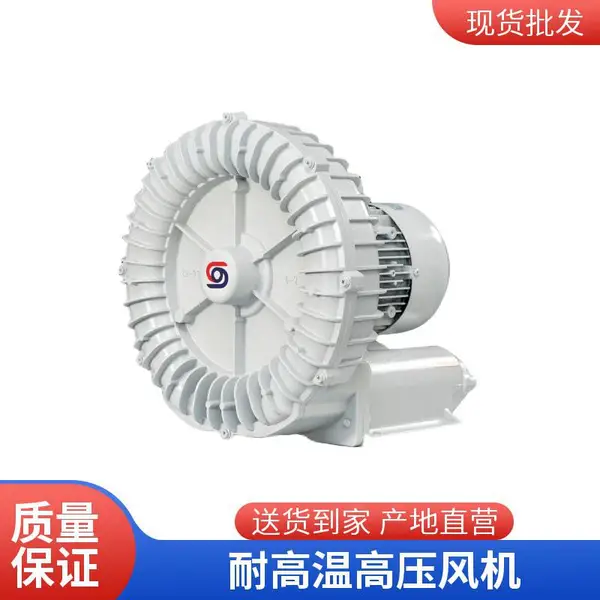 RB-750H/RB-75 耐高温鼓风机 环形防爆高压风机 隔热旋涡气泵可定制