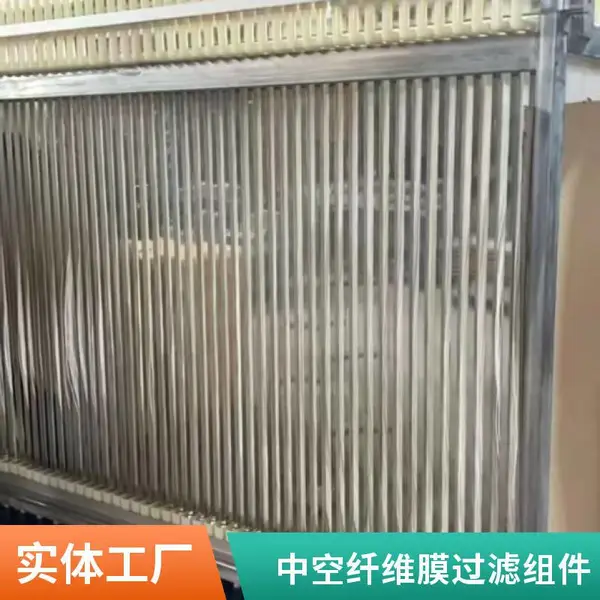 平板陶瓷膜 德国海森MBR膜进口原料 不易断丝品质可靠