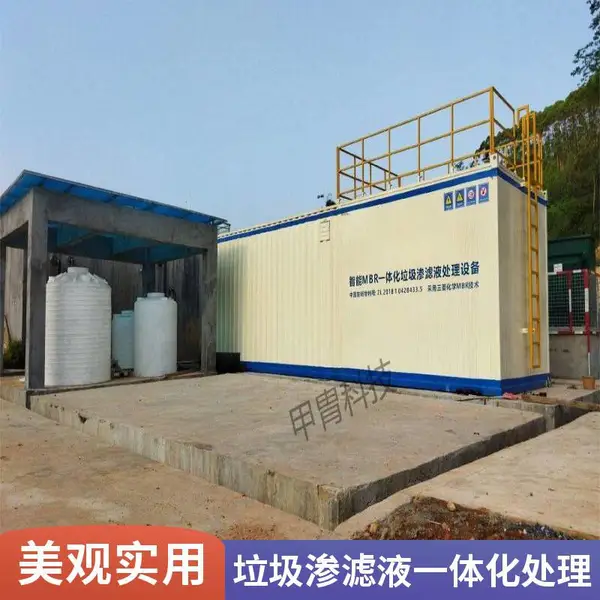500T 垃圾渗滤液处理设备 DTRO STRO膜处理工艺 零排放工程