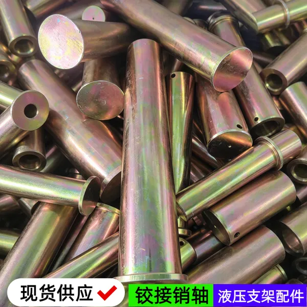 煤矿检修更换φ50*330支架销轴 液压支架铰接销 淬火调质支架连接销