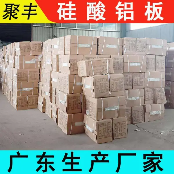 聚丰 潮州市 硅酸铝板 冶金窑炉隔热 C2K3 热稳定性好