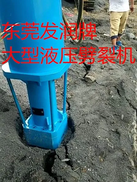 庆阳劈裂棒岩石开采矿山石料开采机