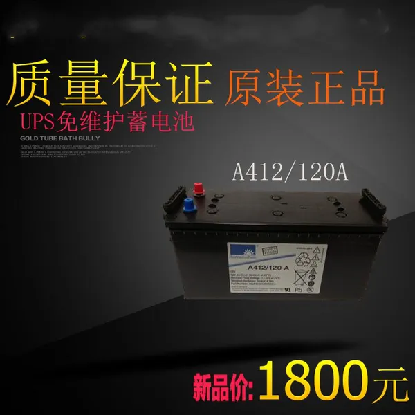 德国阳光蓄电池A412/120A技术参数