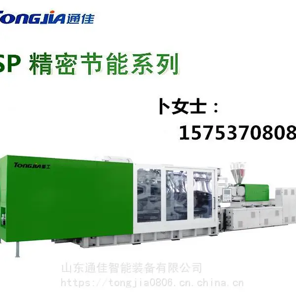 塑料家庭用品生产设备