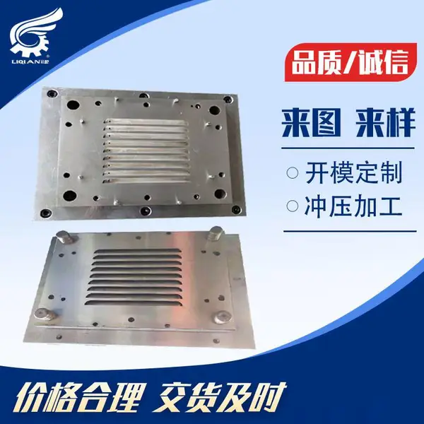 不锈钢百叶窗冲孔模具设计制作五金模具定制打孔制造加工